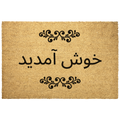 Urdu_Welcome_Doormat_Welcome_Home_D_Outdoor_Mat_Main_Mockup.png_5812199